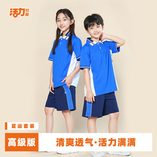 佛山禅城区小学夏运校服 商品图2