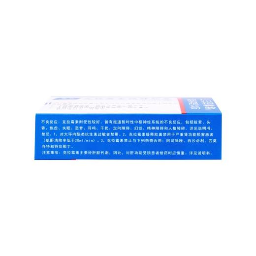 【康婷】克拉霉素缓释胶囊 250mg*8粒/盒 商品图2