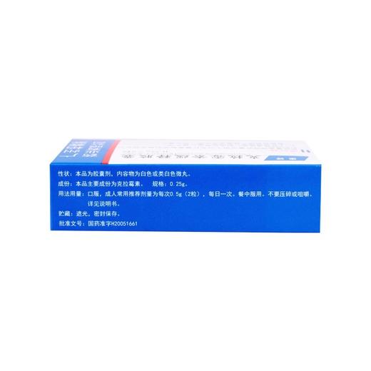 【康婷】克拉霉素缓释胶囊 250mg*8粒/盒 商品图1