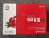 皇之源 红参石榴饮10ml*30고려삼 홍삼엔석류선물세트10ml*30 商品缩略图0