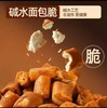 碱水法棍面包丁250g -盒装 商品缩略图1