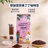 耶加雪菲果丁丁咖啡豆800g 商品缩略图1
