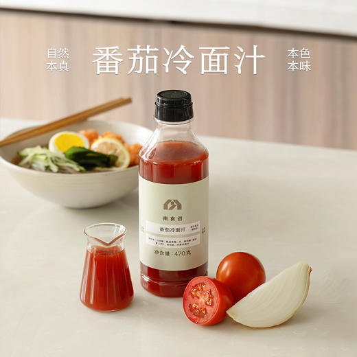 南食召 番茄冷面汁 商品图0