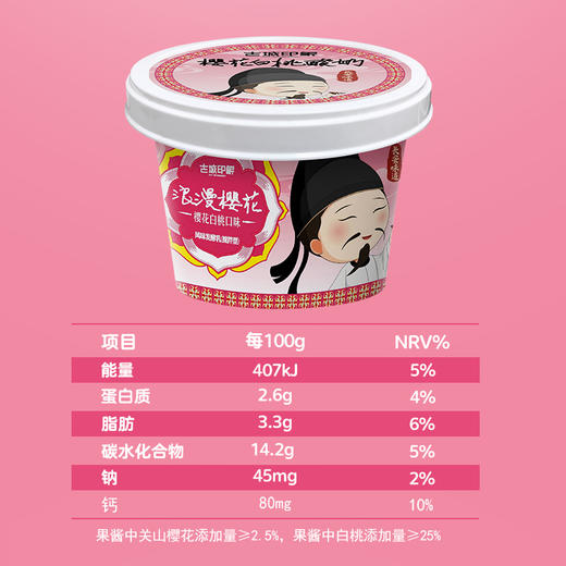 【秒杀】【新品】古城印象樱花白桃味酸牛奶6杯装（9月6日前饮用） 商品图2