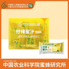 中蜜 柠檬蜜汁 分离式蜂蜜柠檬  通用型瓶盖 真蜂蜜 真果汁 210g/盒(35g/支*6)