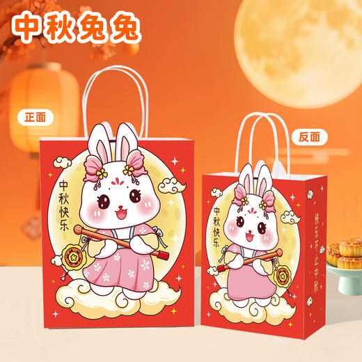 新款中秋礼品袋 月饼手提袋子伴手礼物袋生日中秋节打包袋牛皮纸袋喜庆礼袋子1个 商品图0