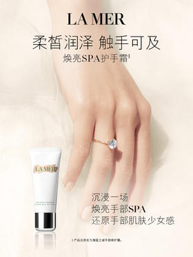 海蓝之谜（LA MER）手部修护霜100ml