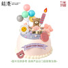 欢乐派对 生日蛋糕 商品缩略图1