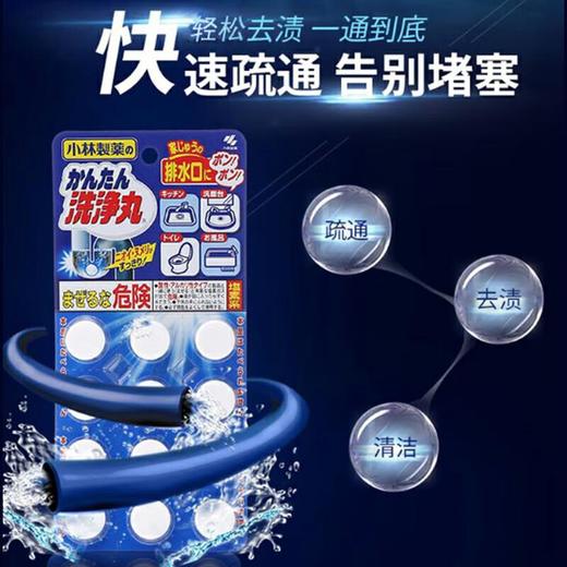 小林排水管洗净丸 下水道管道疏通剂 常规装  12粒 商品图2