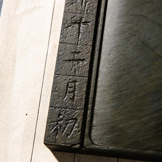 “隆庆年号”金晕眉纹歙石残碑制砚 商品图5