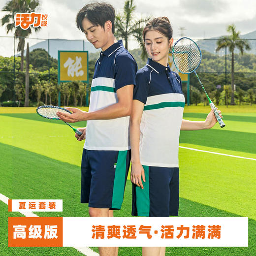 佛山禅城区初中夏运校服 商品图0