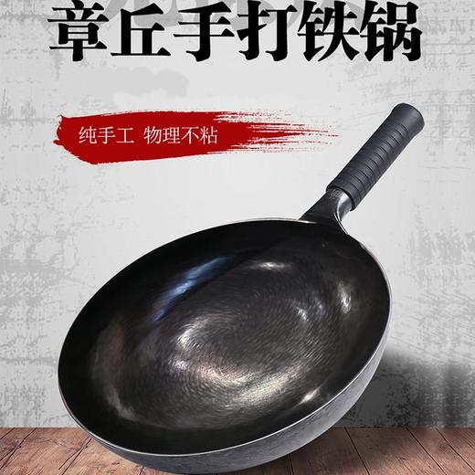 一把锤手工铁锅宗师黑锅32cm 手工打造 商品图0