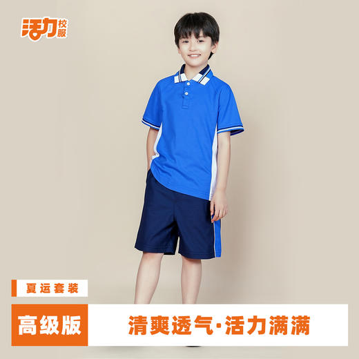佛山禅城区小学夏运校服 商品图4