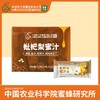 中蜜 枇杷梨蜜汁 分离式蜂蜜枇杷梨  通用型瓶盖 真蜂蜜 真果汁 210g/盒(35g/支*6) 商品缩略图0