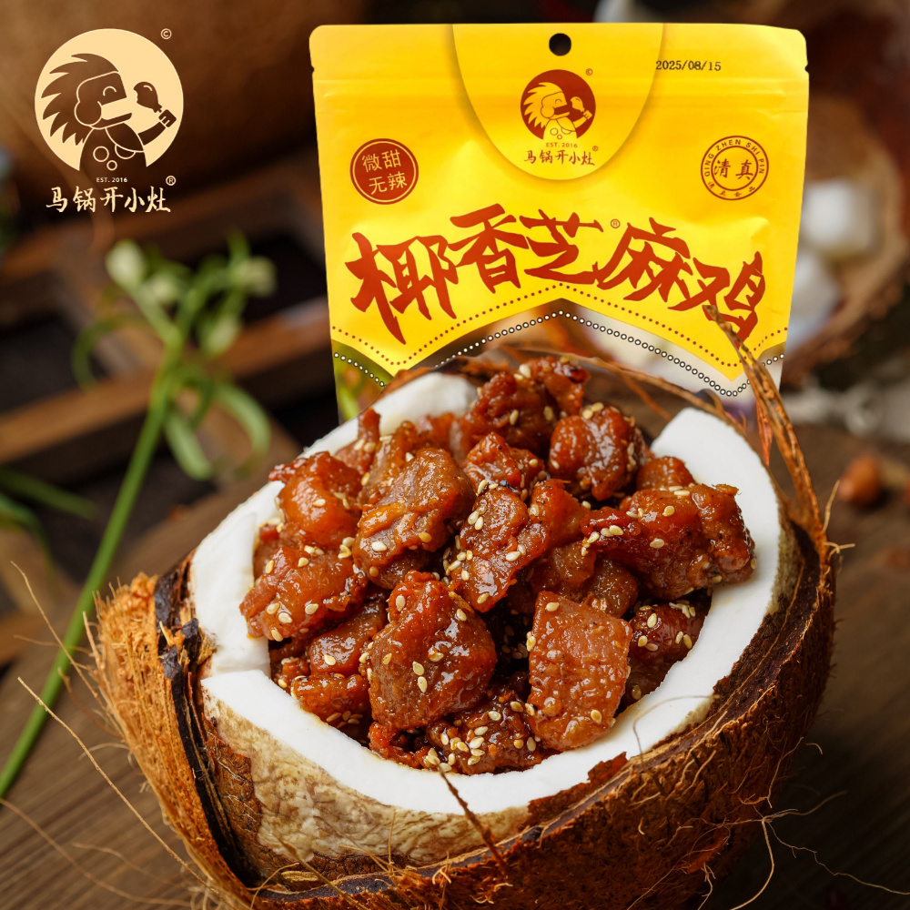 【包邮】马锅开小灶 椰香芝麻鸡 205g/袋（内含5小袋）