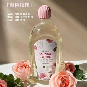 泰国芝芙莲内衣洗衣液裤清洗剂专用蜜桃玫瑰味抑菌500ml