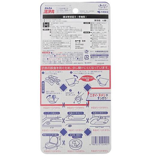 小林排水管洗净丸 下水道管道疏通剂 常规装  12粒 商品图5