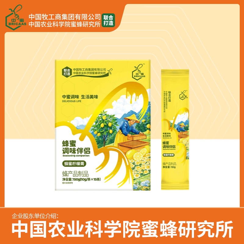 中蜜 蜂蜜柠檬膏 条包蜂蜜 调味伴侣 生活美味 10g*15条/盒 有效期至2026-07-10