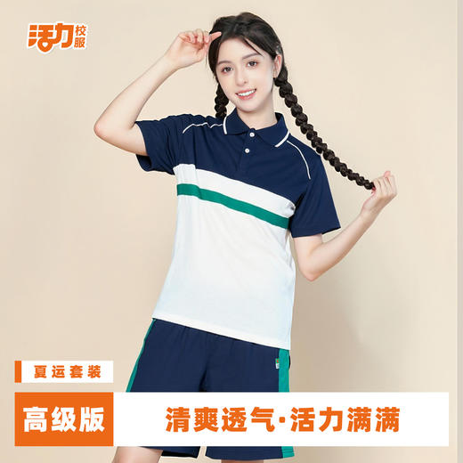佛山禅城区初中夏运校服 商品图4