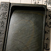 “隆庆年号”金晕眉纹歙石残碑制砚 商品缩略图2