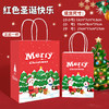 圣诞节礼品袋 平安夜喜庆苹果手提袋奶茶咖啡外卖打包袋零食礼品包装礼袋1个 商品缩略图0