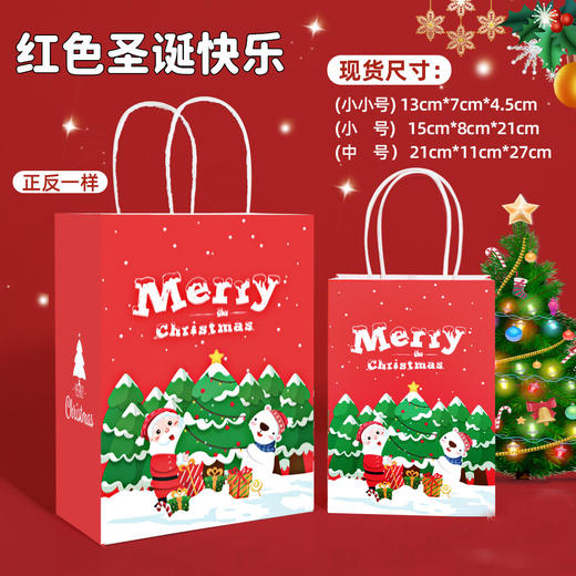 圣诞节礼品袋 平安夜喜庆苹果手提袋奶茶咖啡外卖打包袋零食礼品包装礼袋1个 商品图0