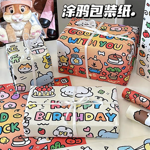 可爱卡通涂鸦礼品包装纸 腾亿联名原创款创意包装纸高颜值外包装纸打包纸50*70cm/张 商品图1