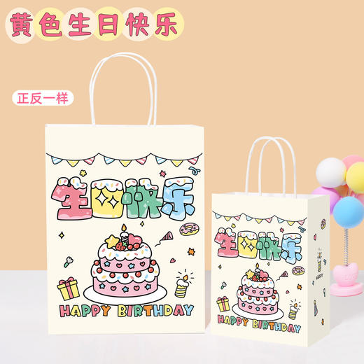 生日快乐涂鸦礼品袋 ins风卡通炫彩生日礼物礼品专用手提卡纸纸袋咖啡奶茶外卖打包袋1个 商品图0