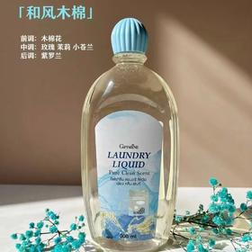 泰国芝芙莲内衣洗衣液 专用清洗剂 和风木棉抑菌500ml