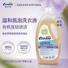 逸乐舒低泡洗衣液（薰衣草）2L 商品缩略图0