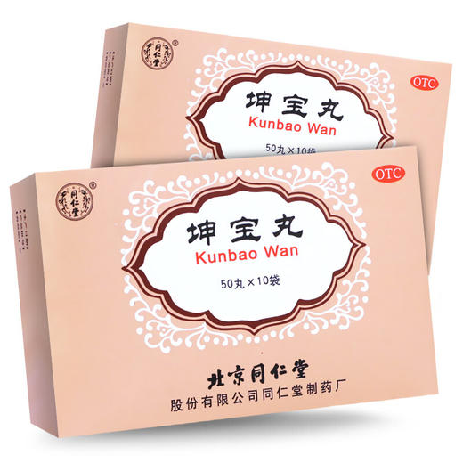 同仁堂 坤宝丸50丸*10袋 商品图0