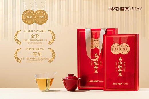 名山牡丹王·特级白牡丹2017·礼盒装30g(5g*6) 商品图1