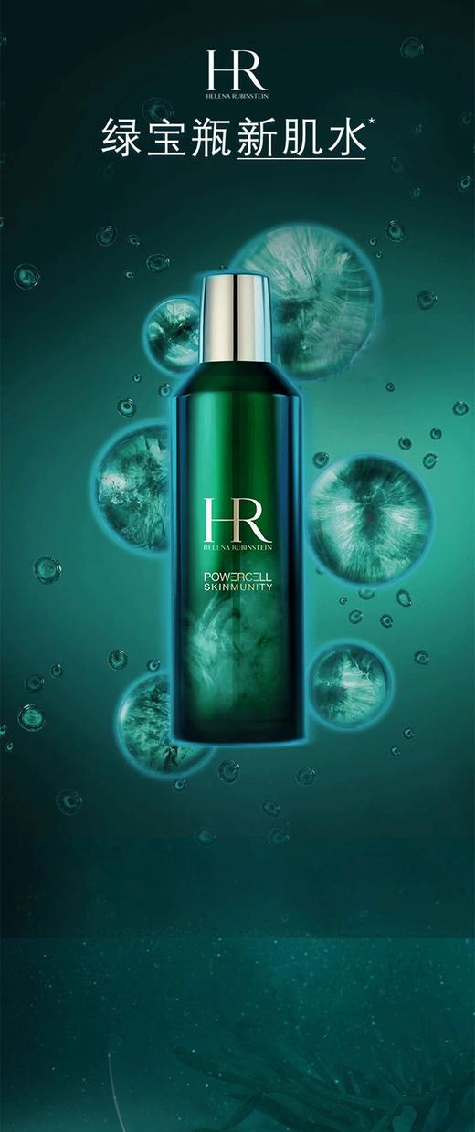 大促价2026➡️大牌正品HR赫莲娜绿宝瓶三件套(绿宝瓶精华水200ml+绿宝瓶精华50ml+绿宝瓶面霜50g-喜出 商品图1