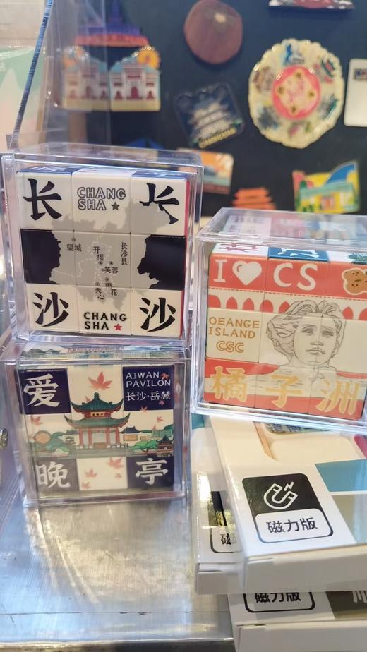 长沙魔方 商品图0