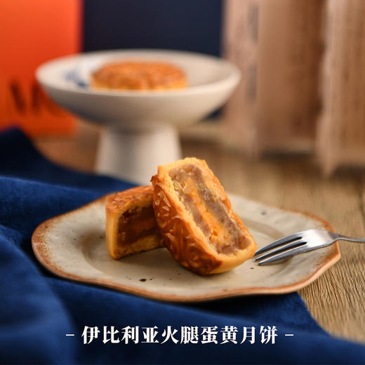 殿堂级西班牙伊比利亚火腿月饼礼盒 团购10套及以上价格更优惠，详情咨询葡道在线客服或门店工作人员 商品图6