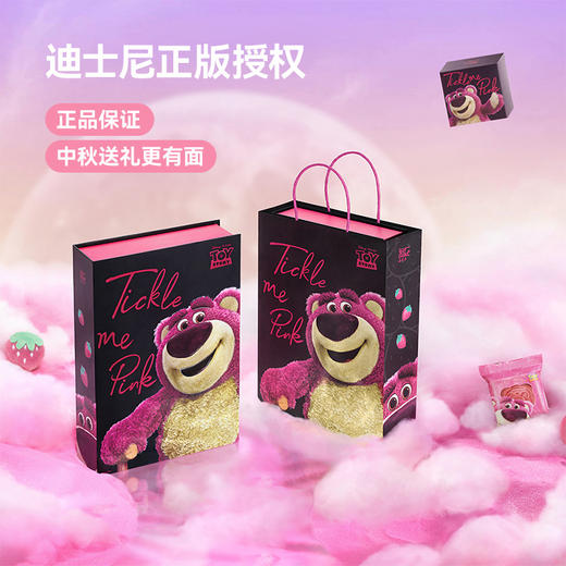 快乐抱抱熊中秋礼盒(糕点)300g [礼御团圆] 商品图2