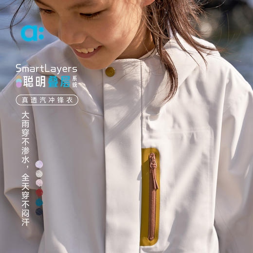allblu幼岚【聪明叠层】儿童透汽冲锋衣A类男童女童25新款外套ZY 商品图0