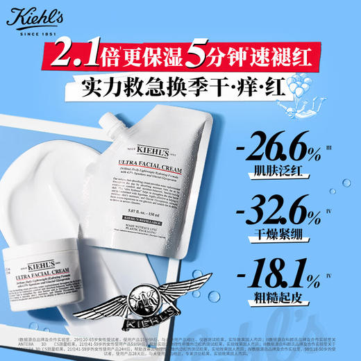 科颜氏（Kiehl's）全新第三代高保湿面霜 商品图2