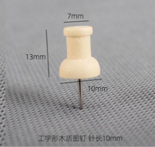 工字图钉木质图钉按钉 木制工字钉摁钉标注地图钉美工钉原木创意手工DIY针1个 商品图1