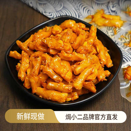 焗小二 红油鸡脚筋100g 香辣可口 独立包装 开袋即食 休闲零食 鸡肉零食 48小时发货 商品图0