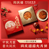 同庆团圆大月饼1饼500g/盒【BH】【TQL】 商品缩略图4