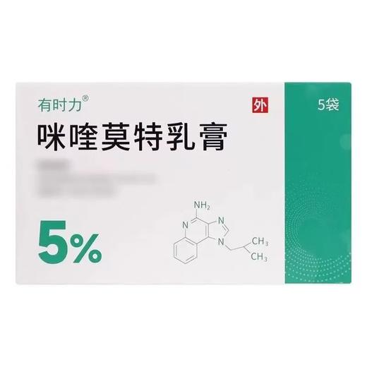 有时力 南博 咪喹莫特乳膏 0.25g:12.5mg*5袋/盒 商品图0