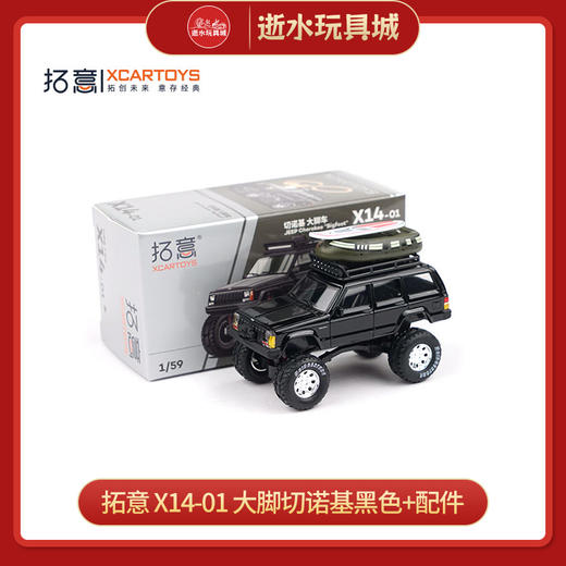 拓意 X14-01  大脚切诺基黑色+配件 商品图0