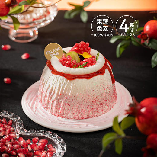 【石榴红了】甄选当季突尼斯软籽石榴 石榴山竹酸奶蛋糕 商品图4