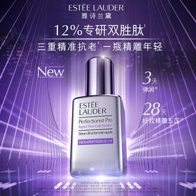 雅诗兰黛纤雕精华素100ml