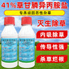草甘膦异丙胺盐龙达柑橘园除水花生牛筋草小飞蓬专用除草剂正品 商品缩略图4