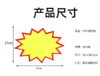 爆炸贴价格贴17*13cm大爆炸特价展示爆炸牌超市水果店标签价签纸价格展示牌爆炸标1张 商品缩略图5