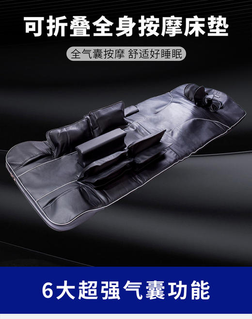 【可折叠全身按摩床垫】全气囊按摩  舒适好睡眠~ 商品图5