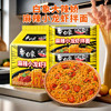 白象大辣娇麻辣小龙虾拌面115g*5袋 商品缩略图0