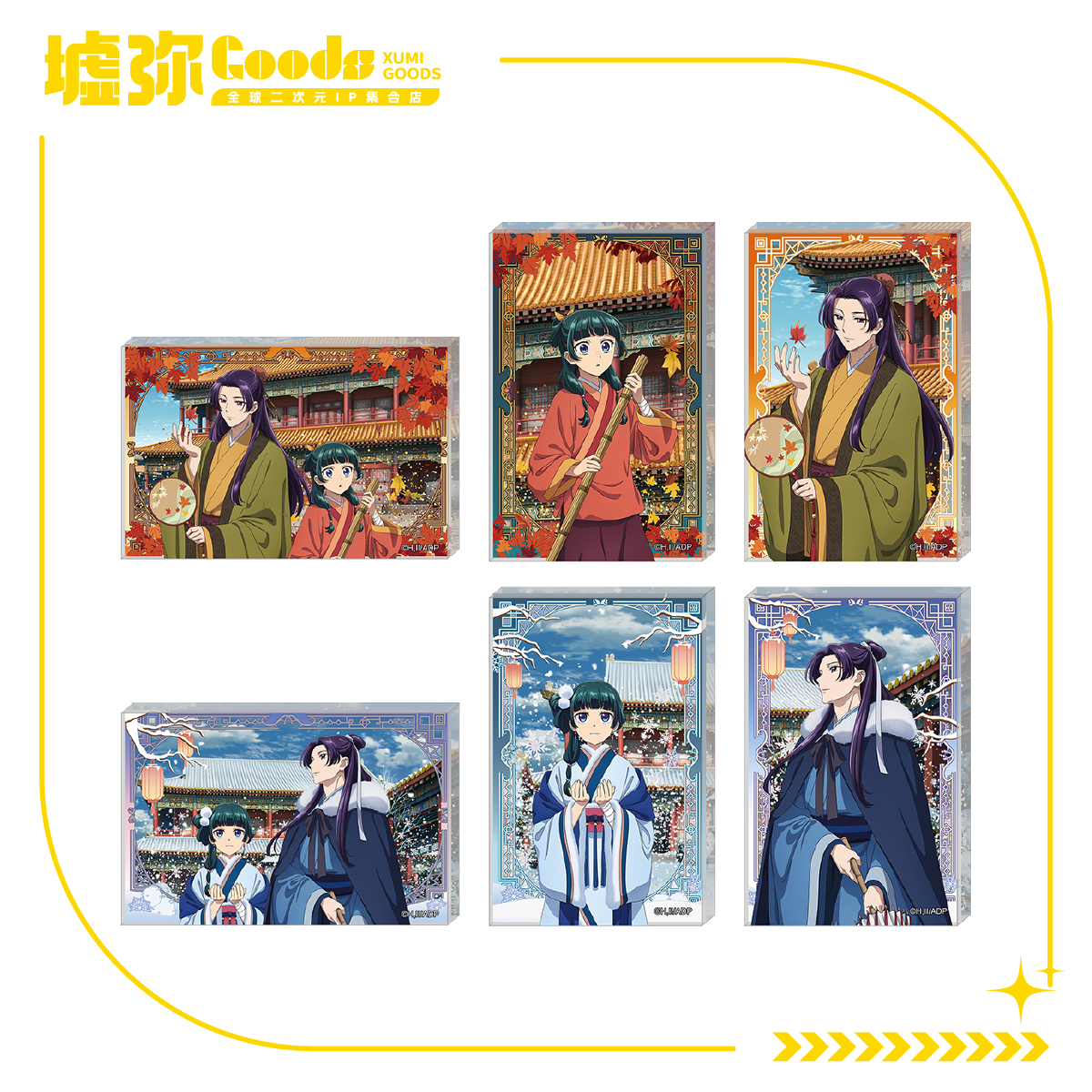 药屋少女的呢喃-流沙摆件